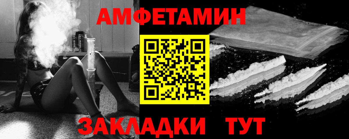 Amphetamine  Амфетамин 98%  Вход с VPN  Сафоново 