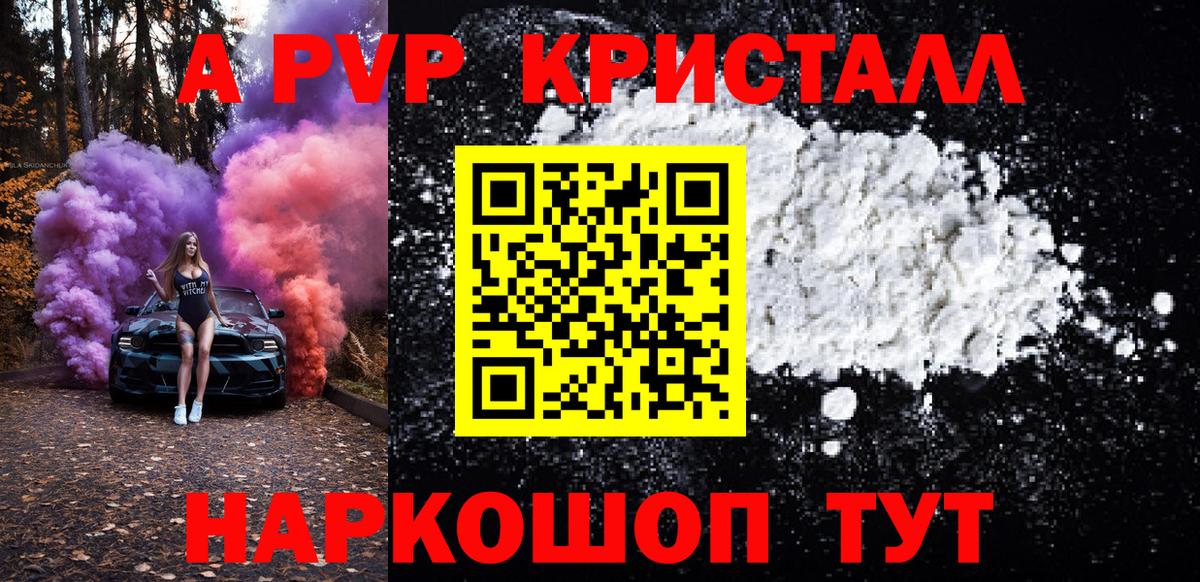 A-PVP СК КРИС Сафоново