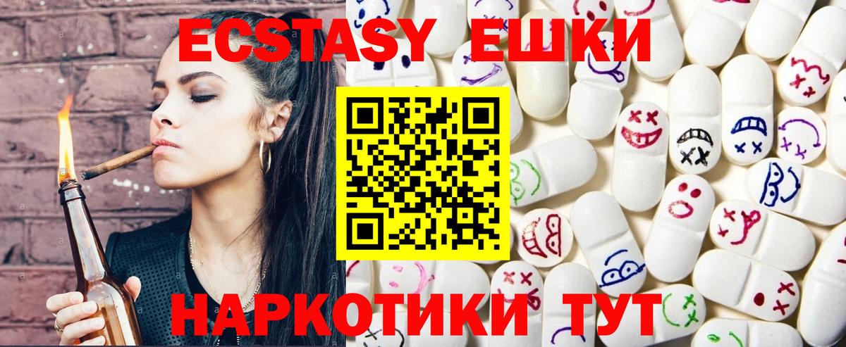 Ecstasy Cube  Вход с VPN  сайты даркнета Telegram  Сафоново  Экстази MDMA  Экстази 
