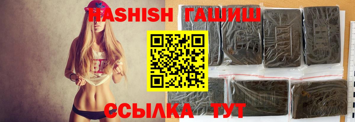 ГАШИШ ice o lator  ГАШИШ VHQ  Сафоново  ГАШ  Вход с VPN 