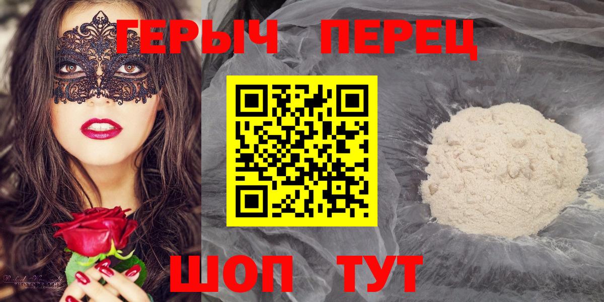 ГЕРОИН  Вход с VPN  Сафоново  ГЕРОИН VHQ 