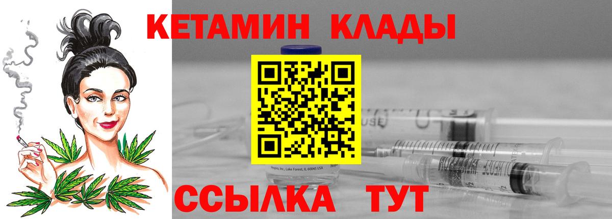 Сафоново  Кетамин VHQ  Вход с VPN 