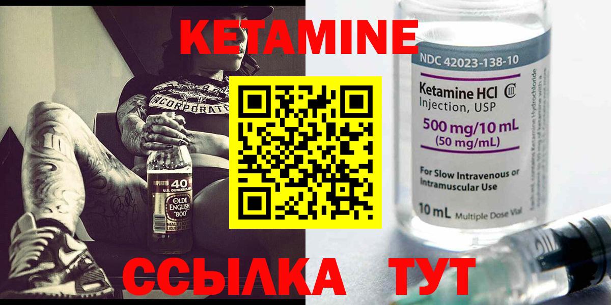КЕТАМИН VHQ Сафоново