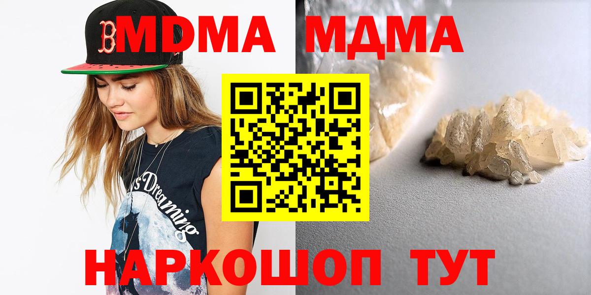 МДМА crystal  МДМА кристаллы  Вход с VPN  Сафоново 