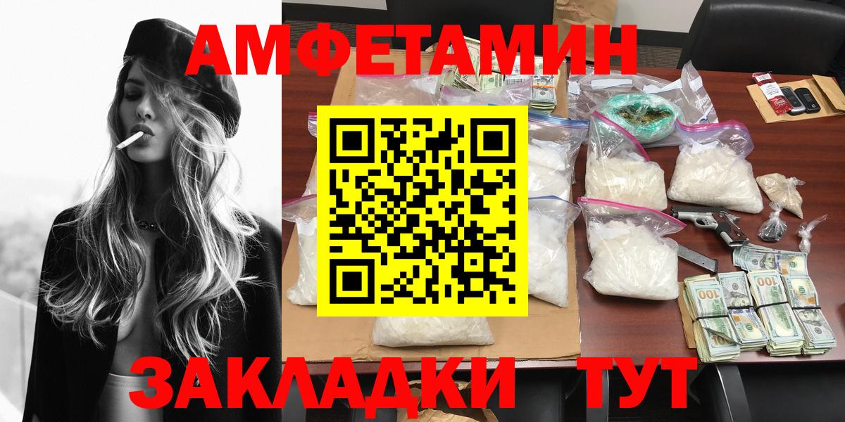 Метамфетамин пудра Сафоново