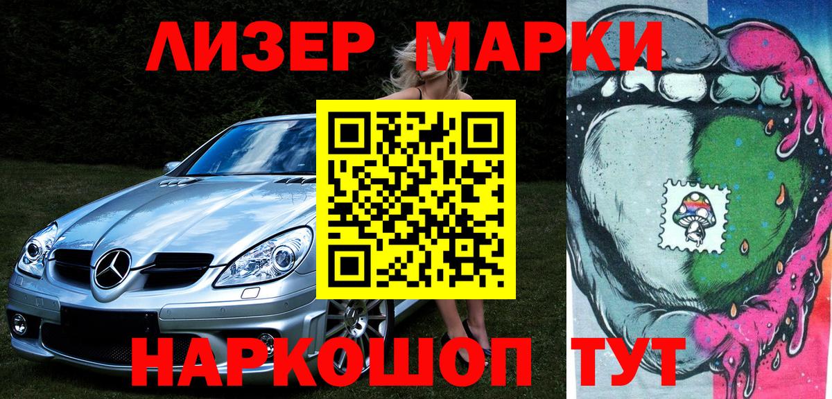 Марки N-bome 1500мкг  Марки N-bome 1500мкг  Сафоново  наркота  Вход с VPN 