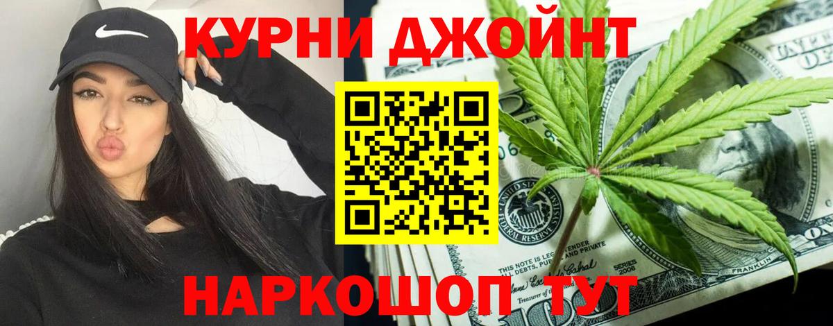 МАРИХУАНА AK-47  Конопля LSD WEED  Сафоново  Вход с VPN 